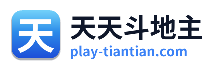 天天斗地主