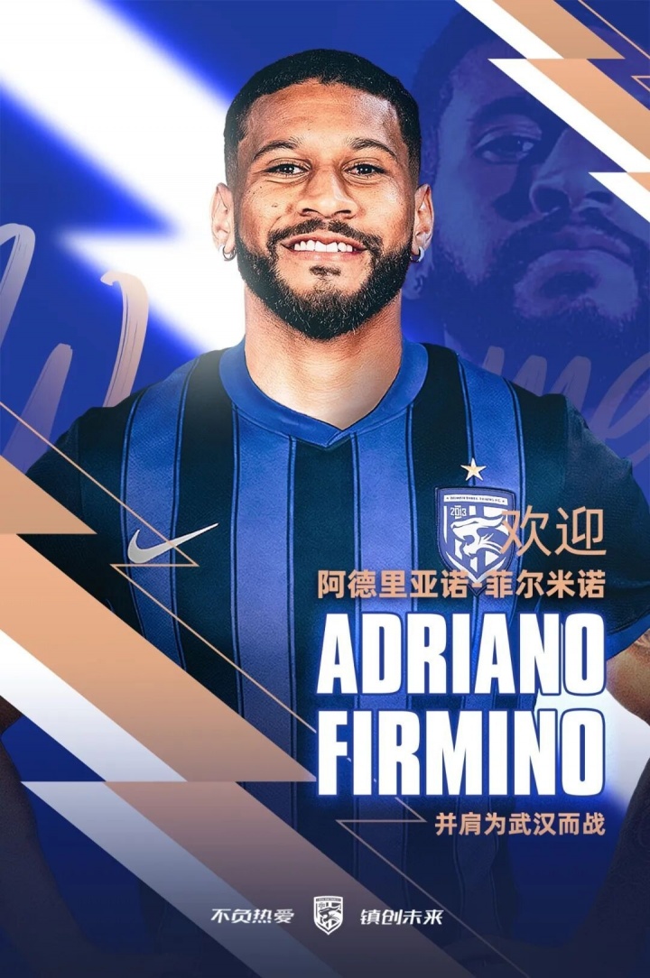 天天斗地主-身价250万欧!官方:三镇签下葡超巴西后腰阿德里亚诺·菲尔米诺